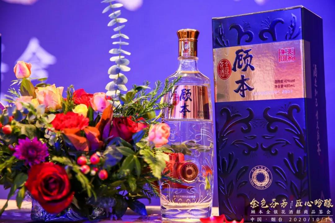 謀局金銀花新品類(lèi)，張裕集團健康酒戰略再落一子！