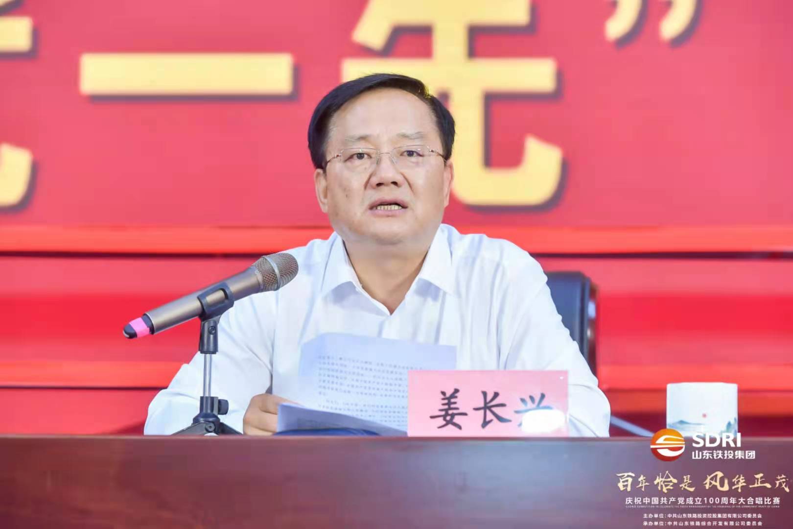 百年恰是風(fēng)華正茂，山東鐵投集團以紅歌合唱比賽獻禮建黨百年！